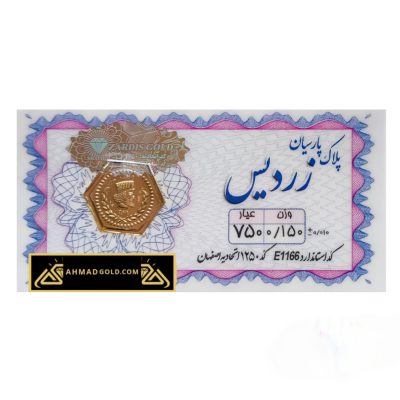 سکه پارسیان 150 سوت