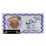 سکه پارسیان 100 سوت