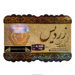 سکه پارسیان 300 سوت