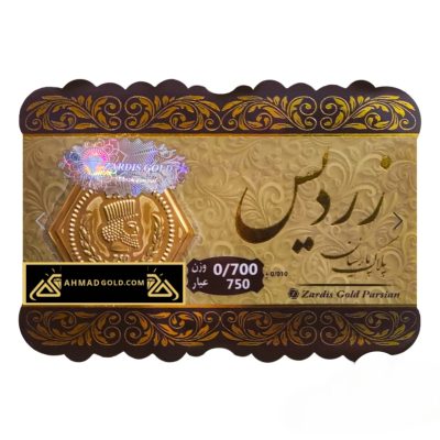 سکه پارسیان 700 سوت