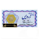 سکه پارسیان 50 سوت