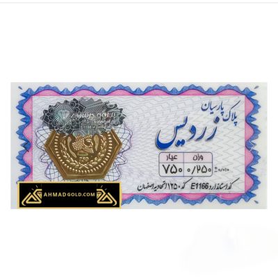 سکه پارسیان 250 سوت