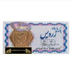 سکه پارسیان 800 سوت