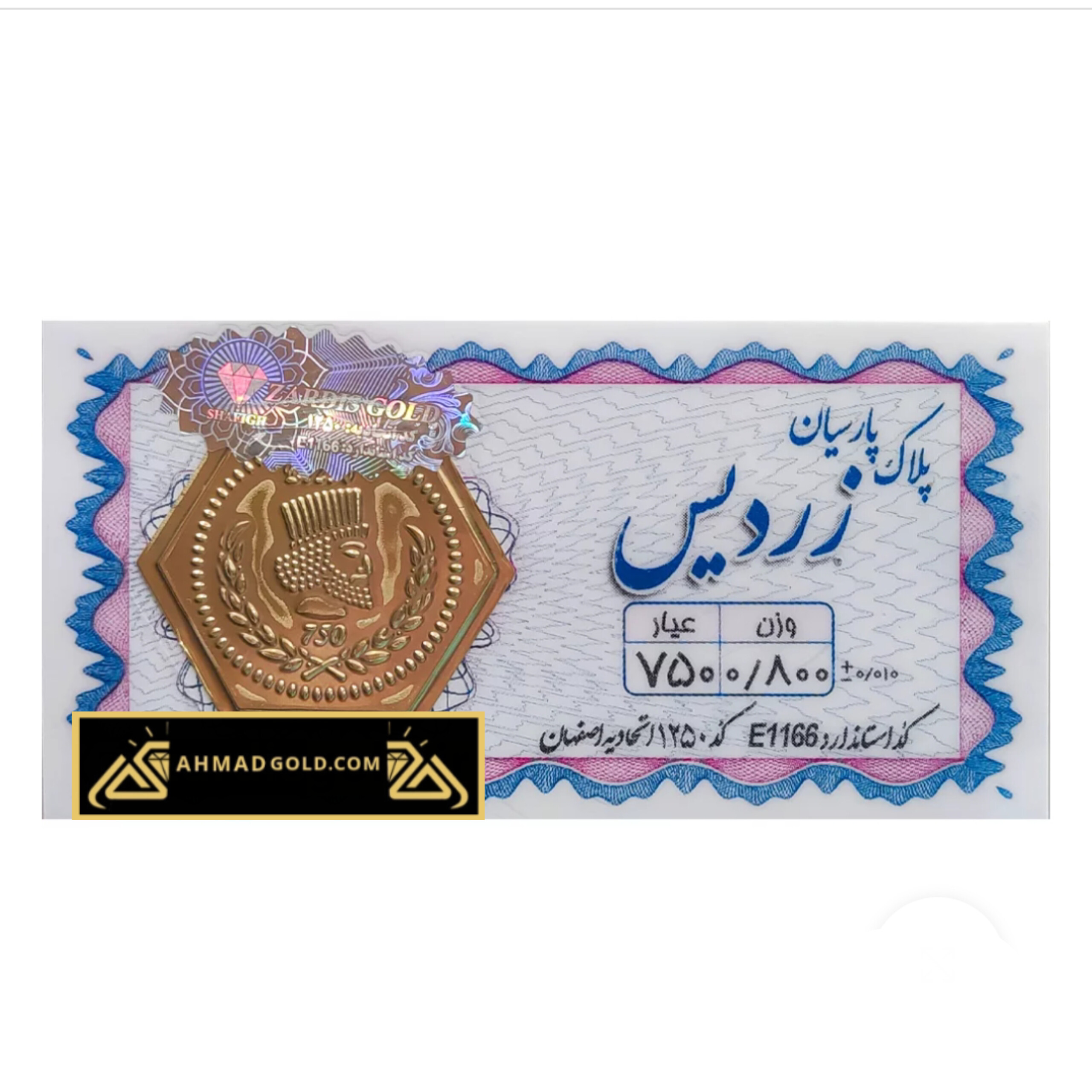 InShot_20251108_160856283 سکه پارسیان 800 سوت - Image 1