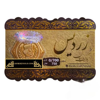 سکه پارسیان 700 سوت